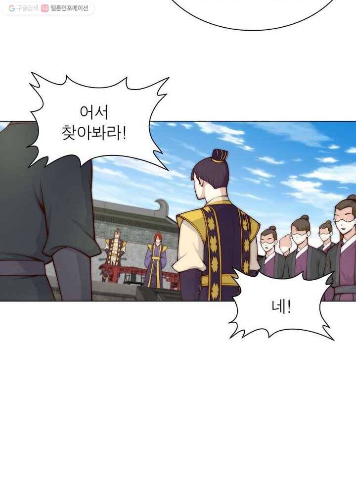 역천사신 14화 61