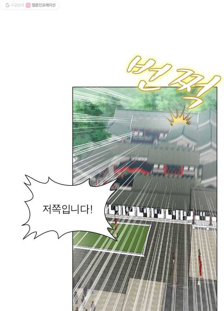 역천사신 14화 63