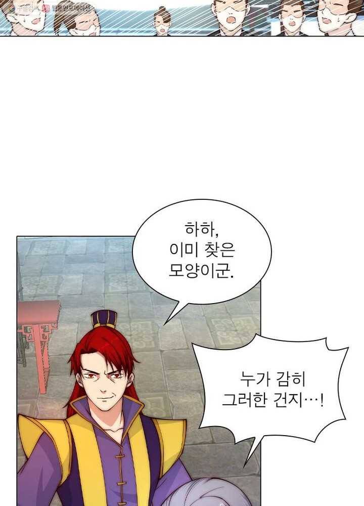 역천사신 14화 65