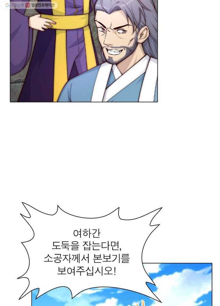 역천사신 14화 66