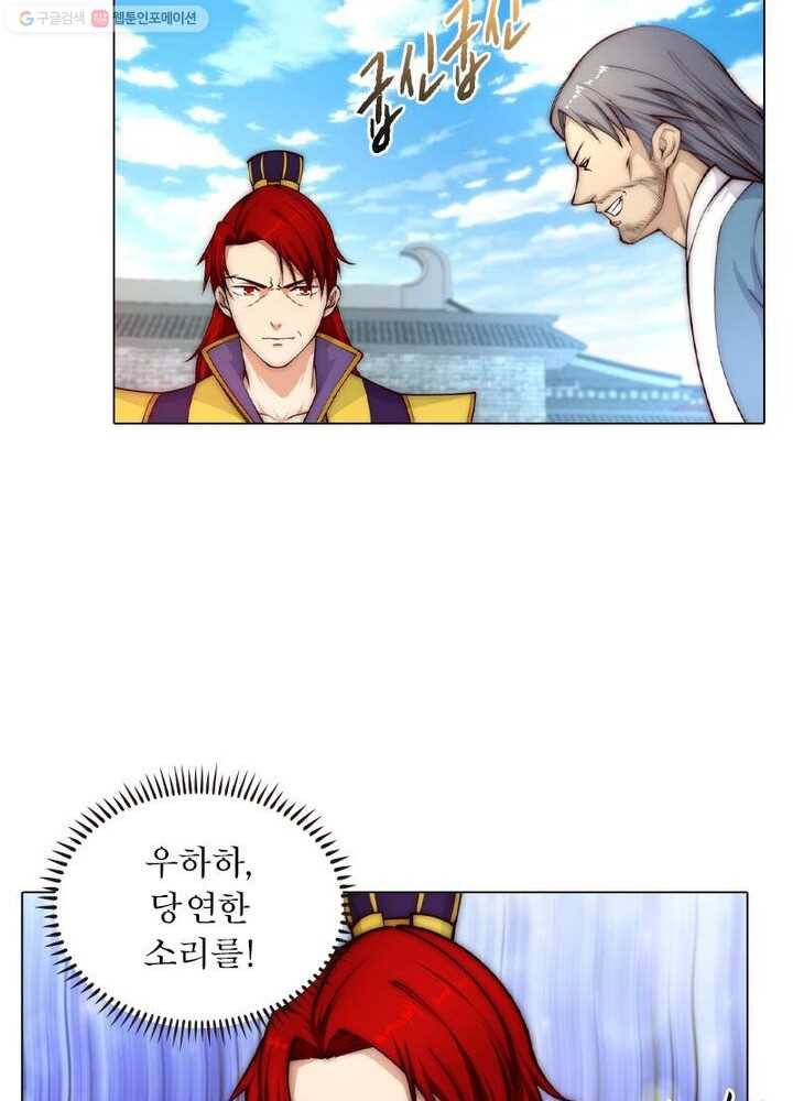역천사신 14화 67