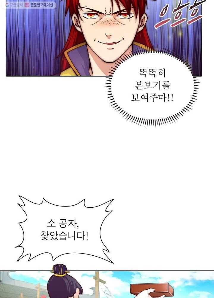 역천사신 14화 68