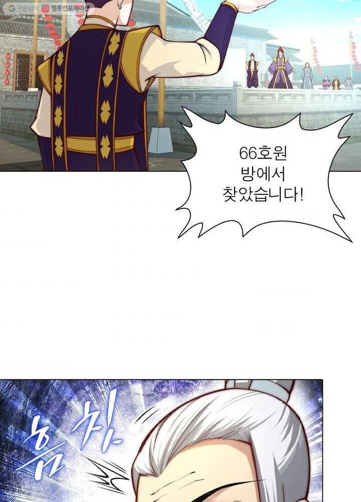 역천사신 14화 69