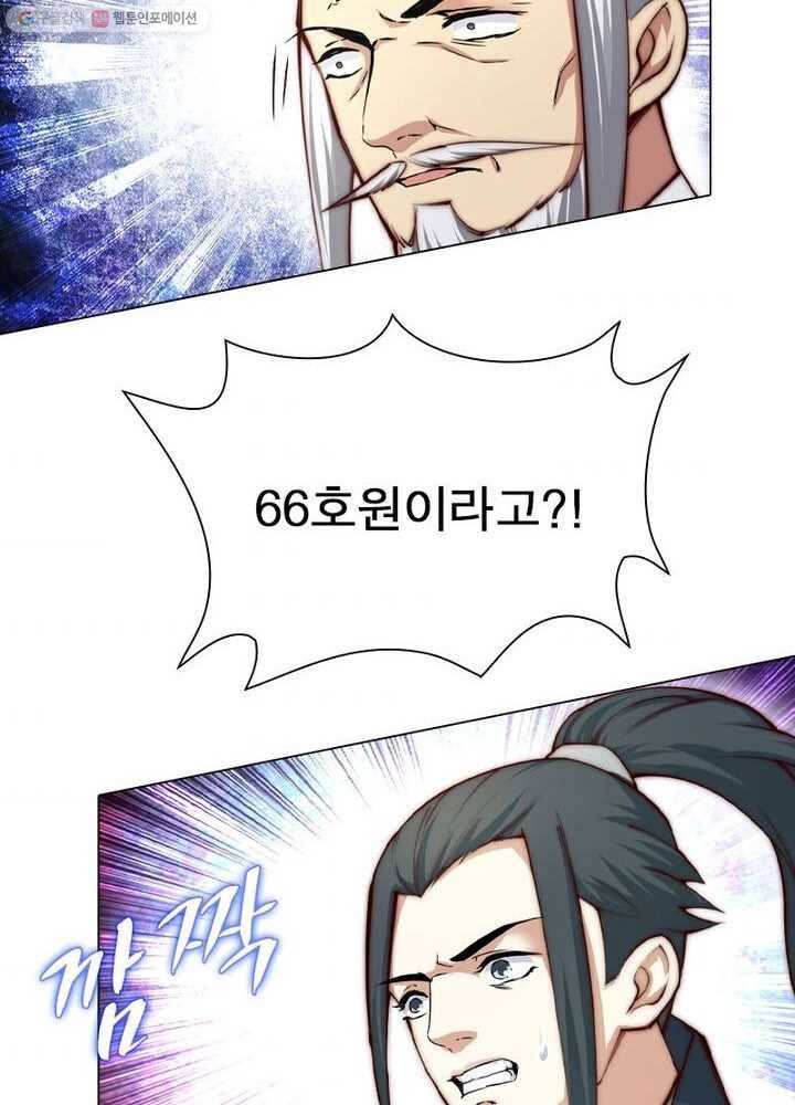 역천사신 14화 70