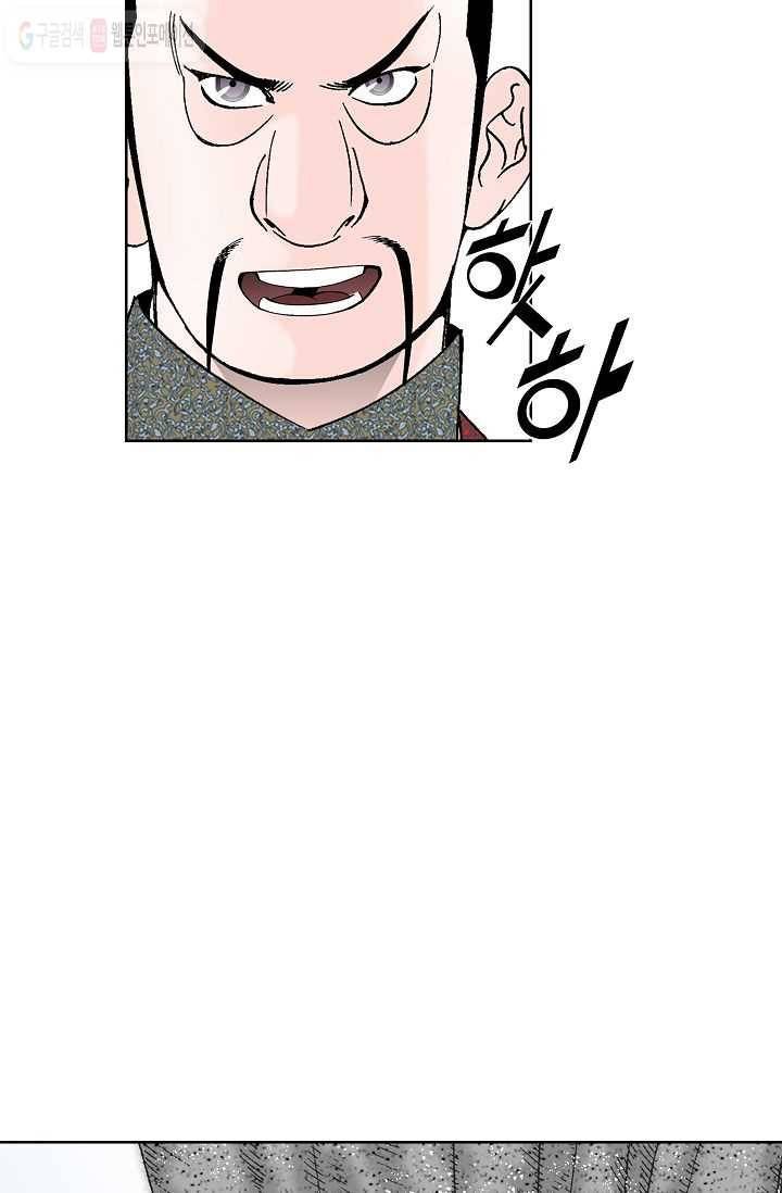 괴 4화 7