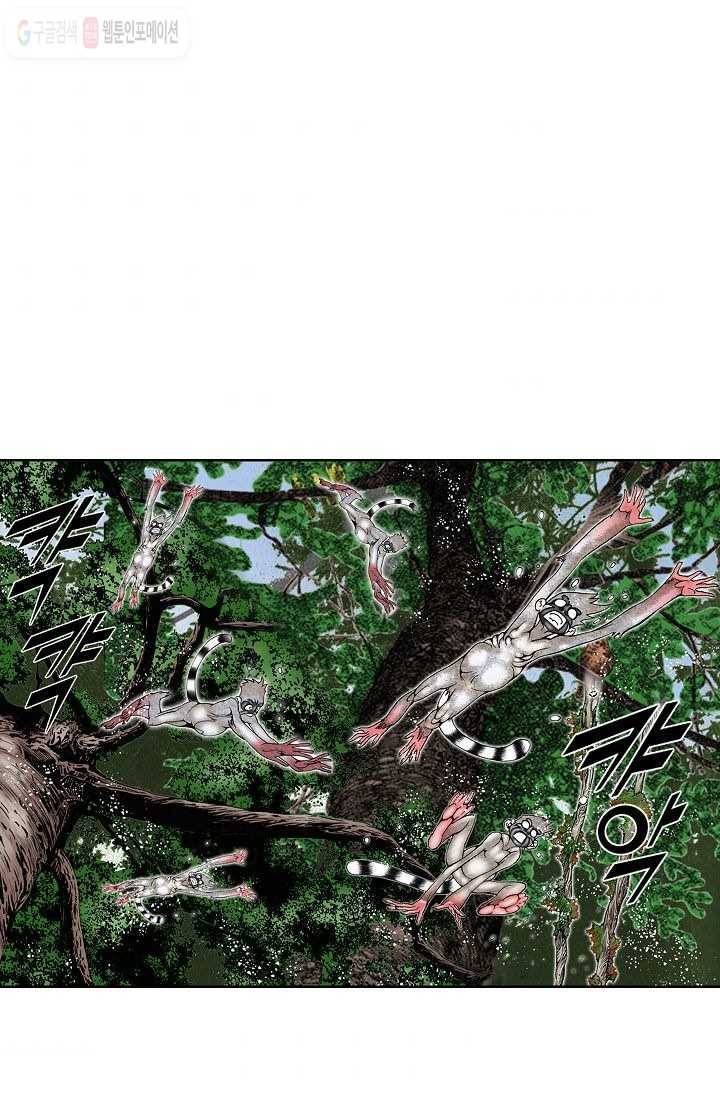 괴 4화 10