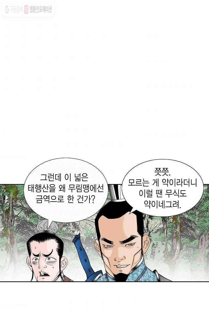 괴 4화 11