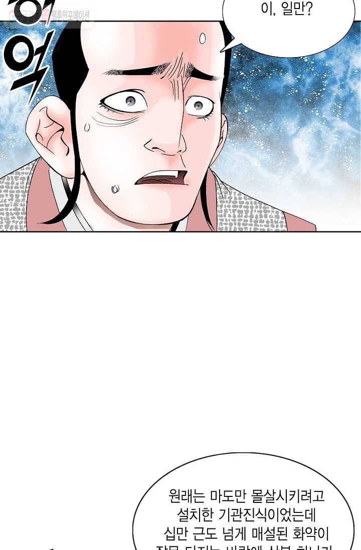 괴 4화 16