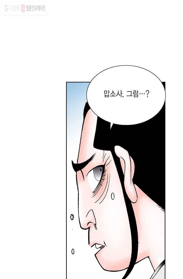 괴 4화 19