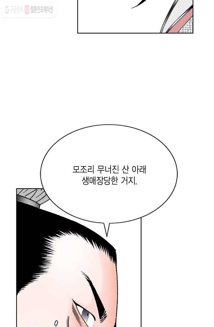 괴 4화 20