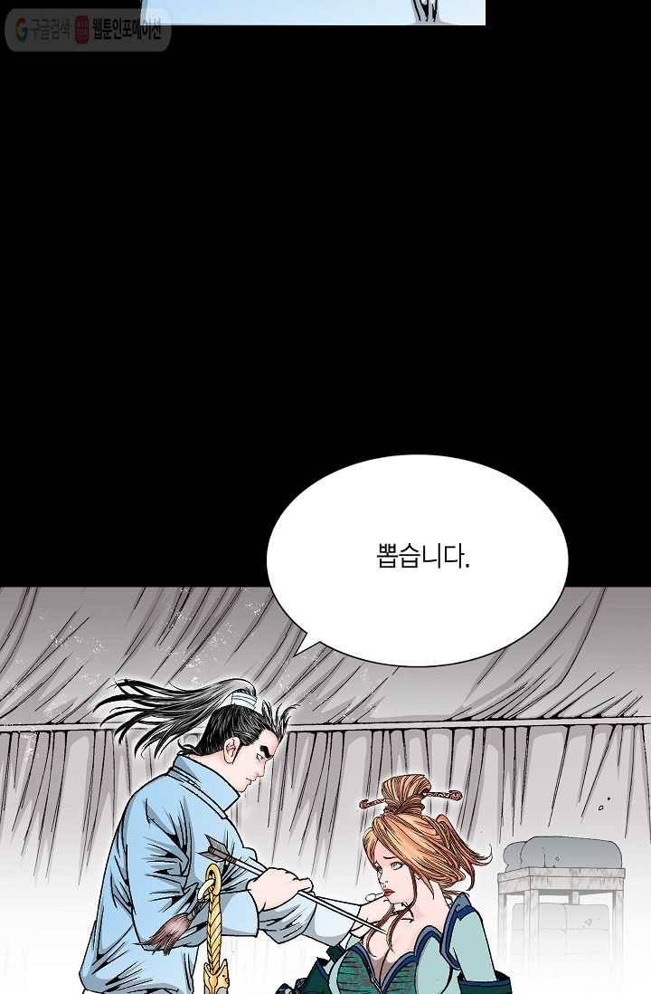 괴 7화 3