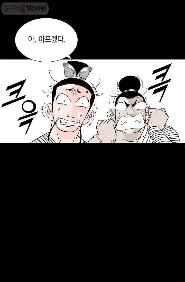 괴 7화 7