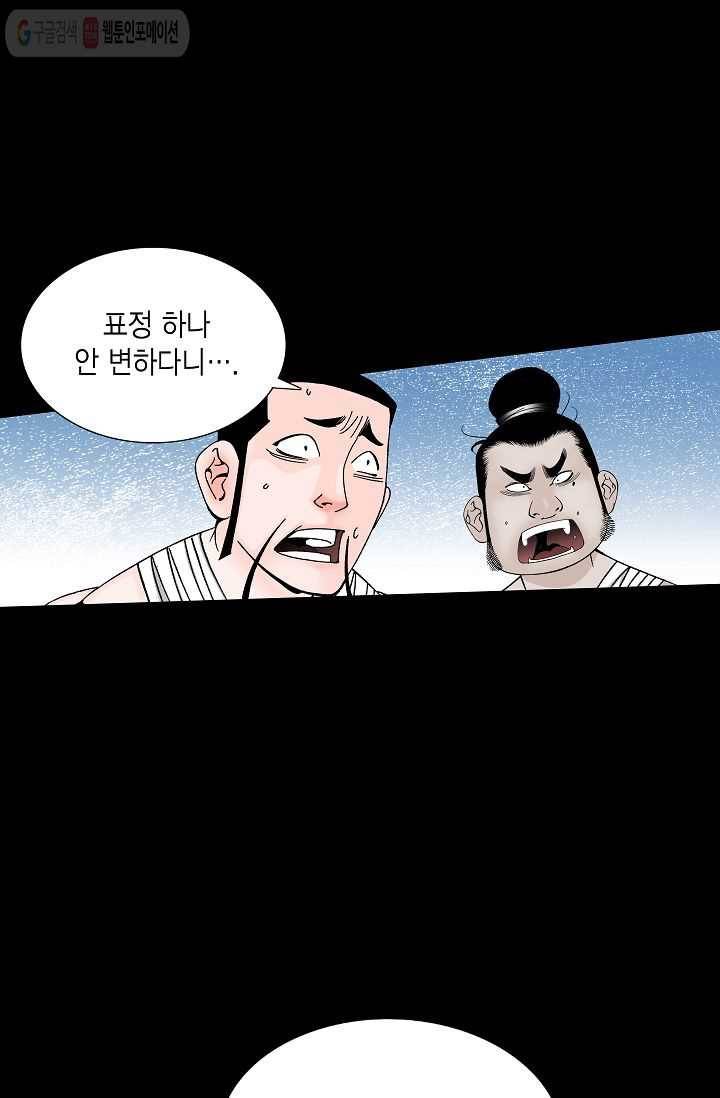 괴 7화 14