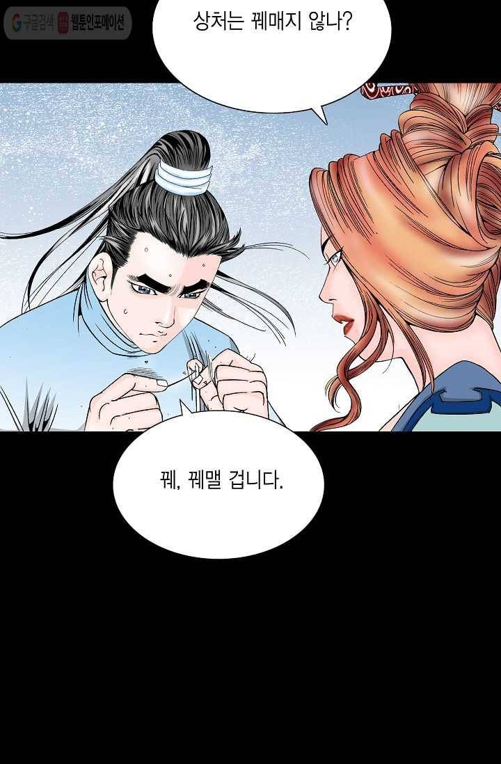 괴 7화 15