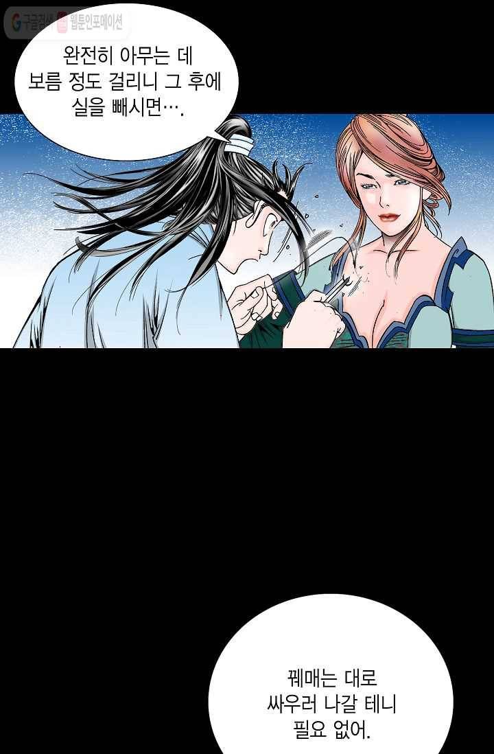 괴 7화 16