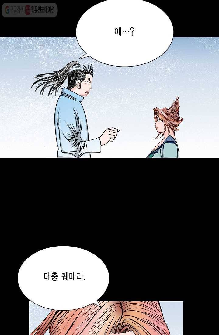괴 7화 18