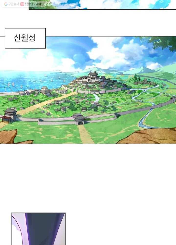 역천사신 33화 8
