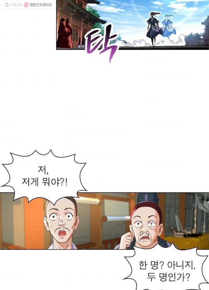 역천사신 33화 10