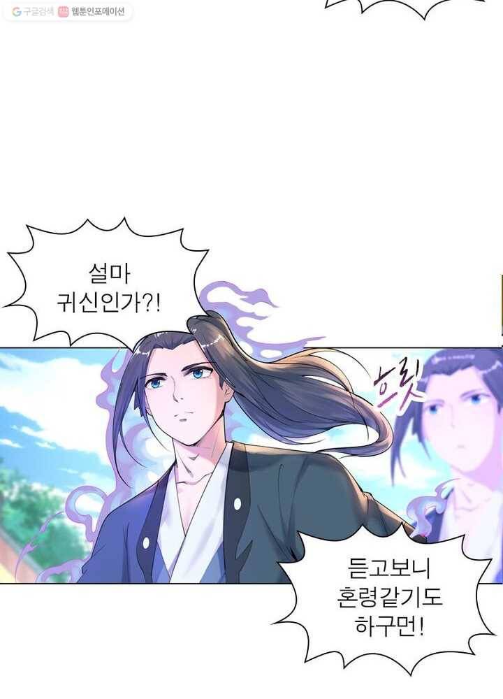 역천사신 33화 11