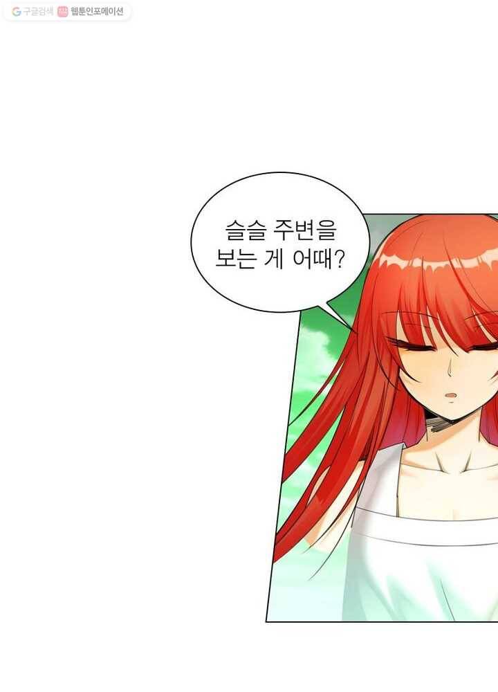 역천사신 33화 12
