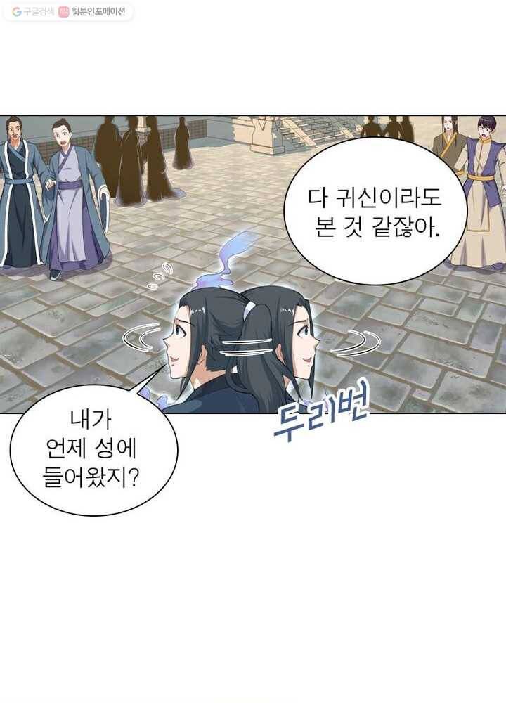 역천사신 33화 14