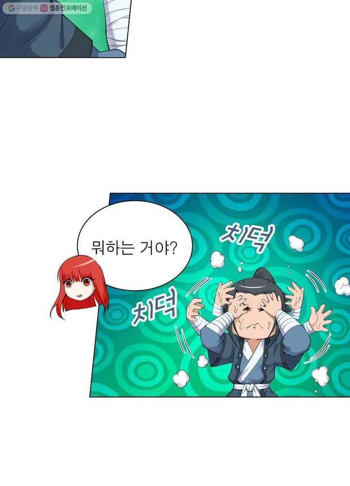 역천사신 33화 22