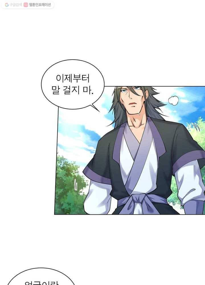 역천사신 33화 24
