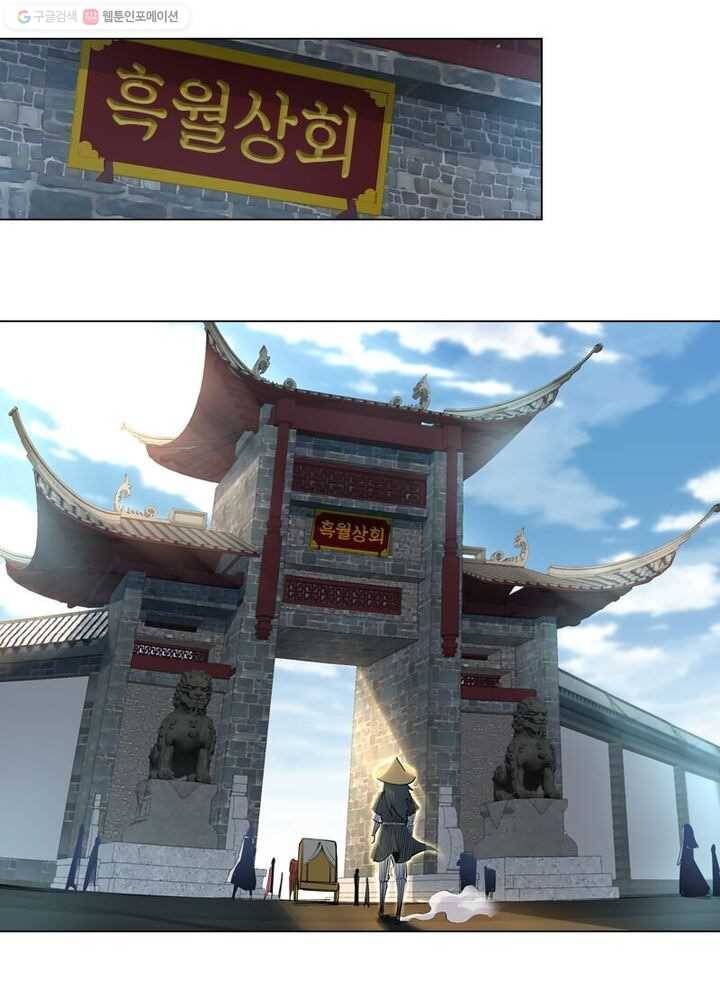 역천사신 33화 27