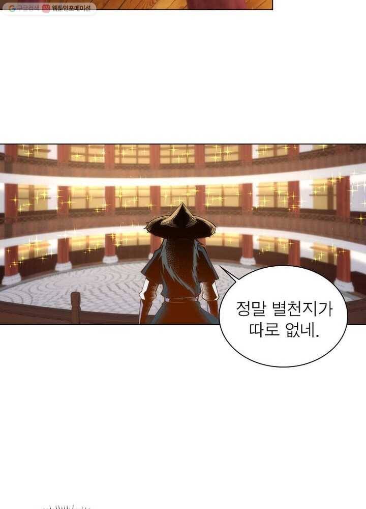 역천사신 33화 31