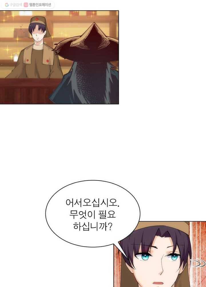 역천사신 33화 33