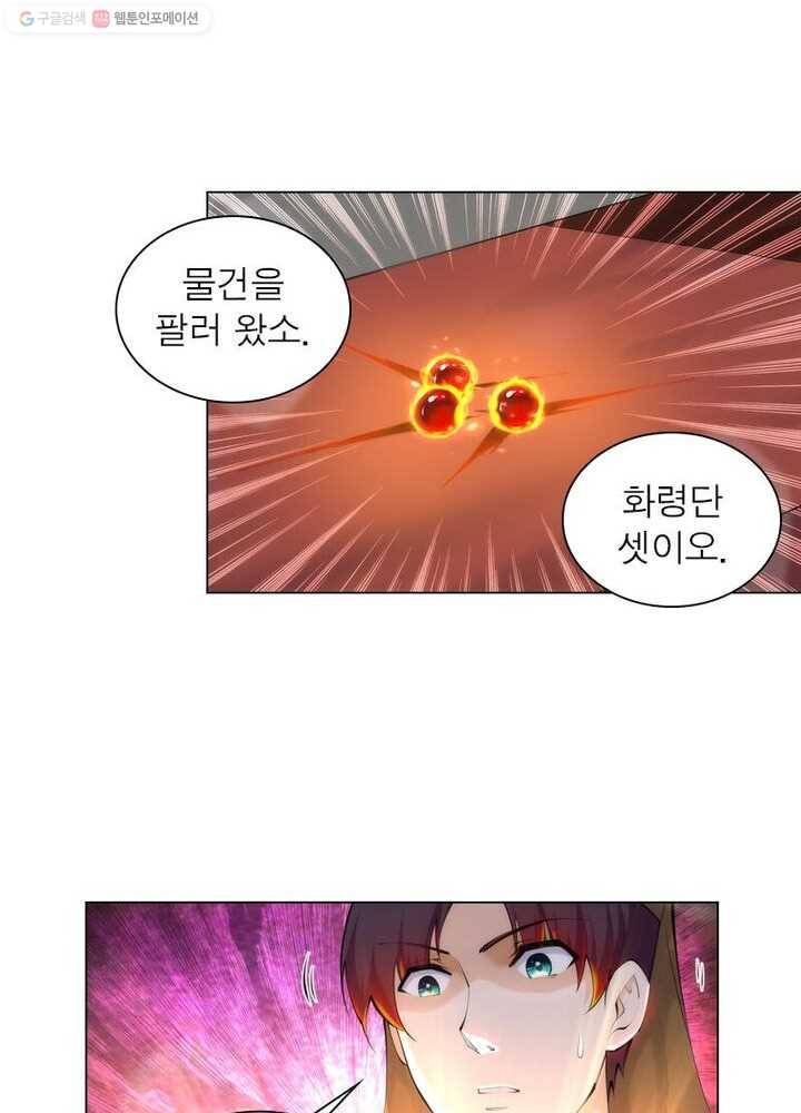 역천사신 33화 35