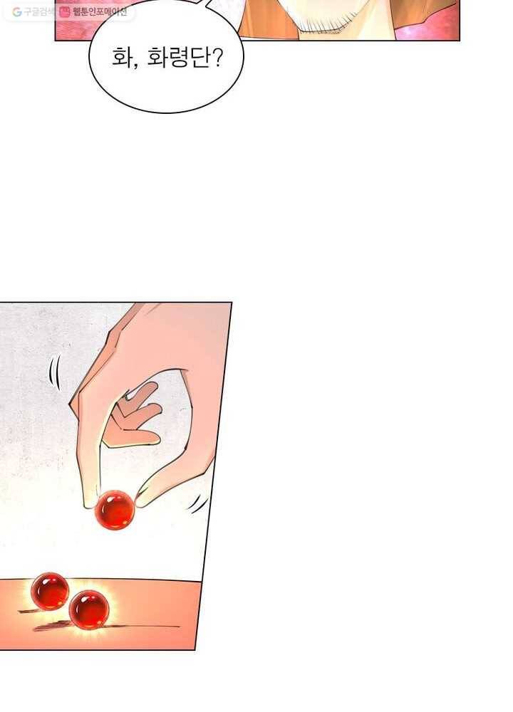역천사신 33화 36