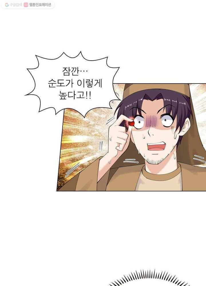 역천사신 33화 37