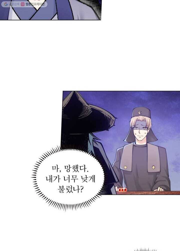 역천사신 33화 43