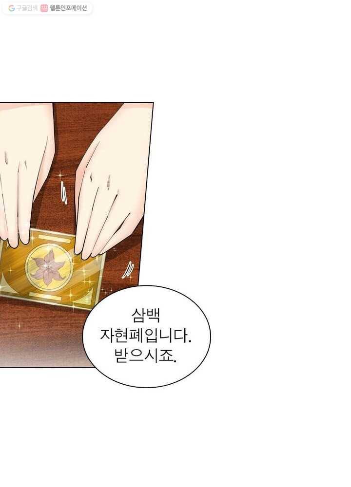 역천사신 33화 46