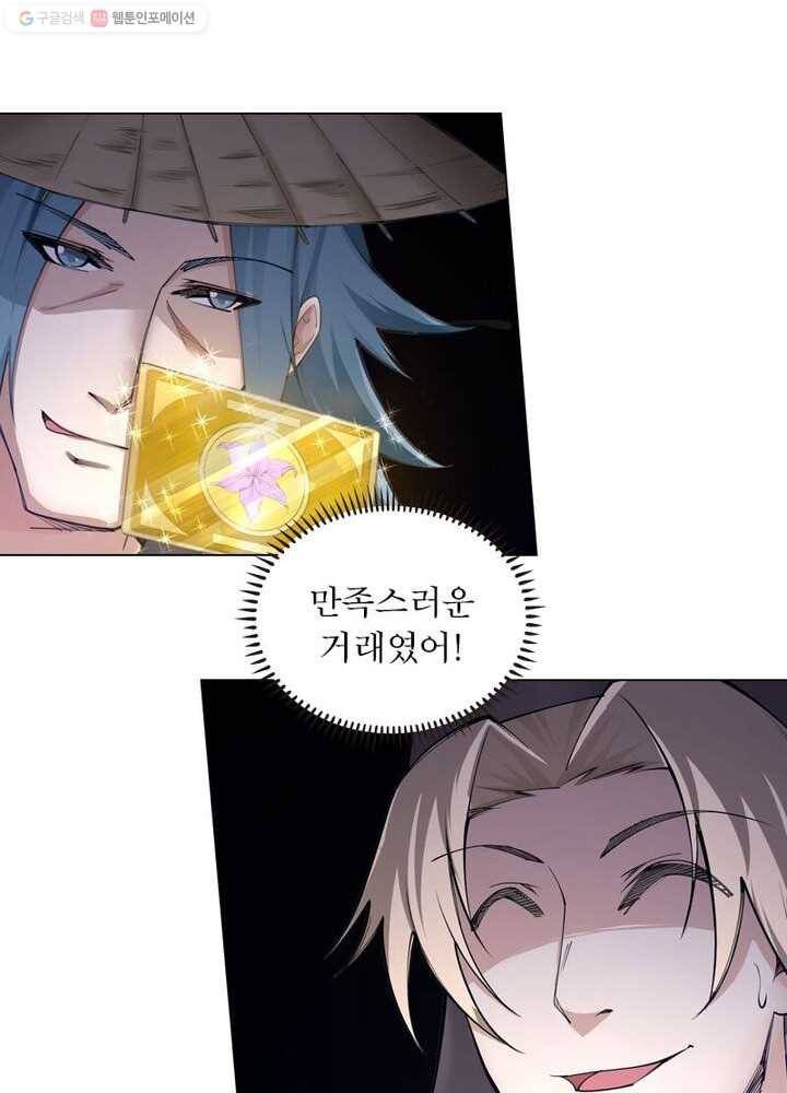 역천사신 33화 48