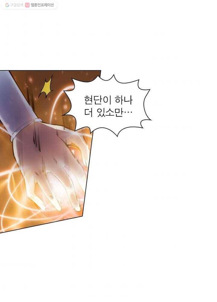 역천사신 33화 50