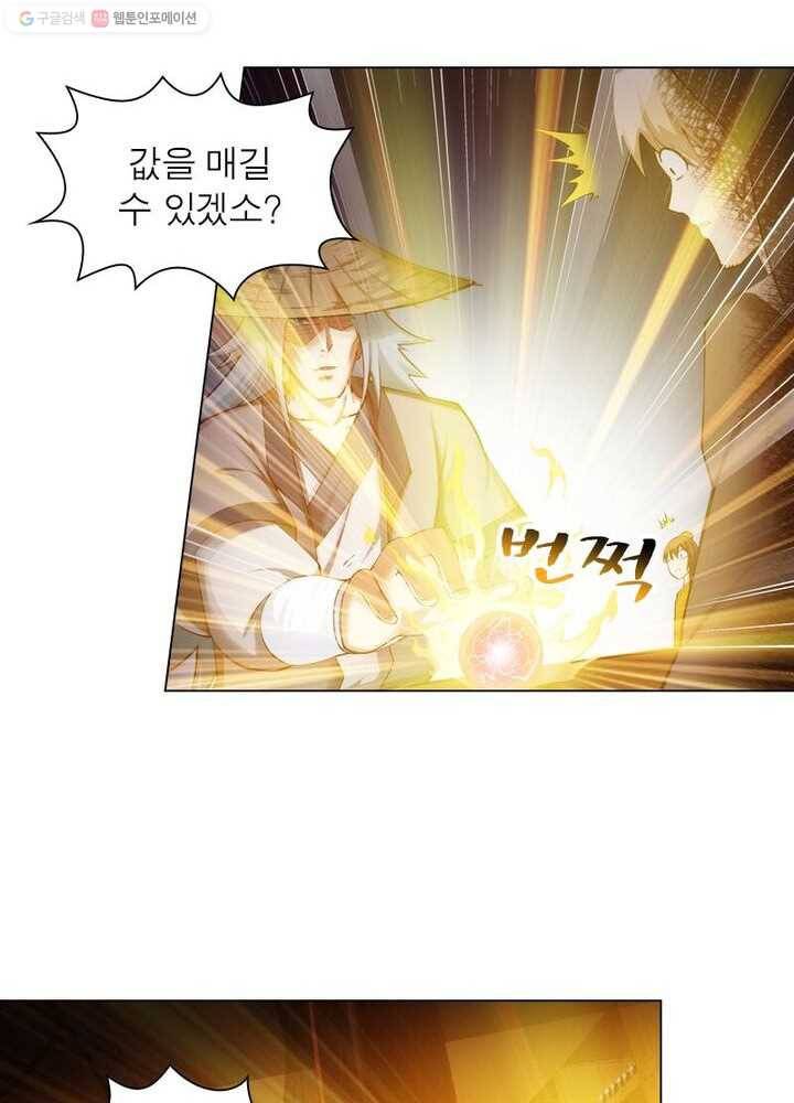 역천사신 33화 51
