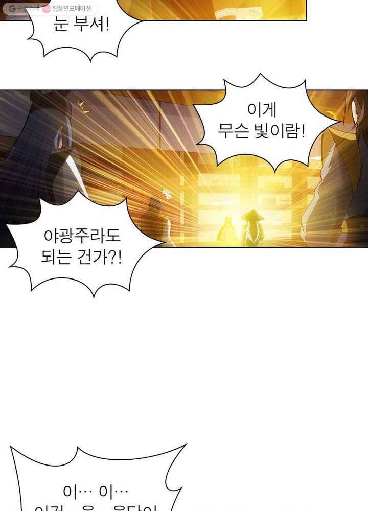 역천사신 33화 52