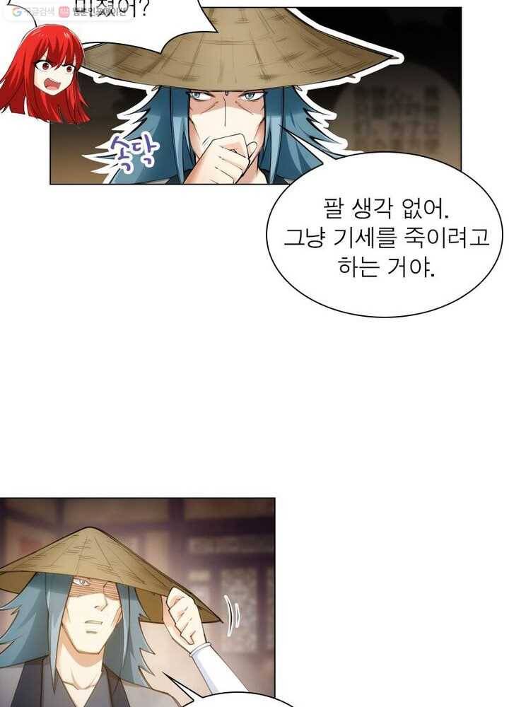 역천사신 33화 54