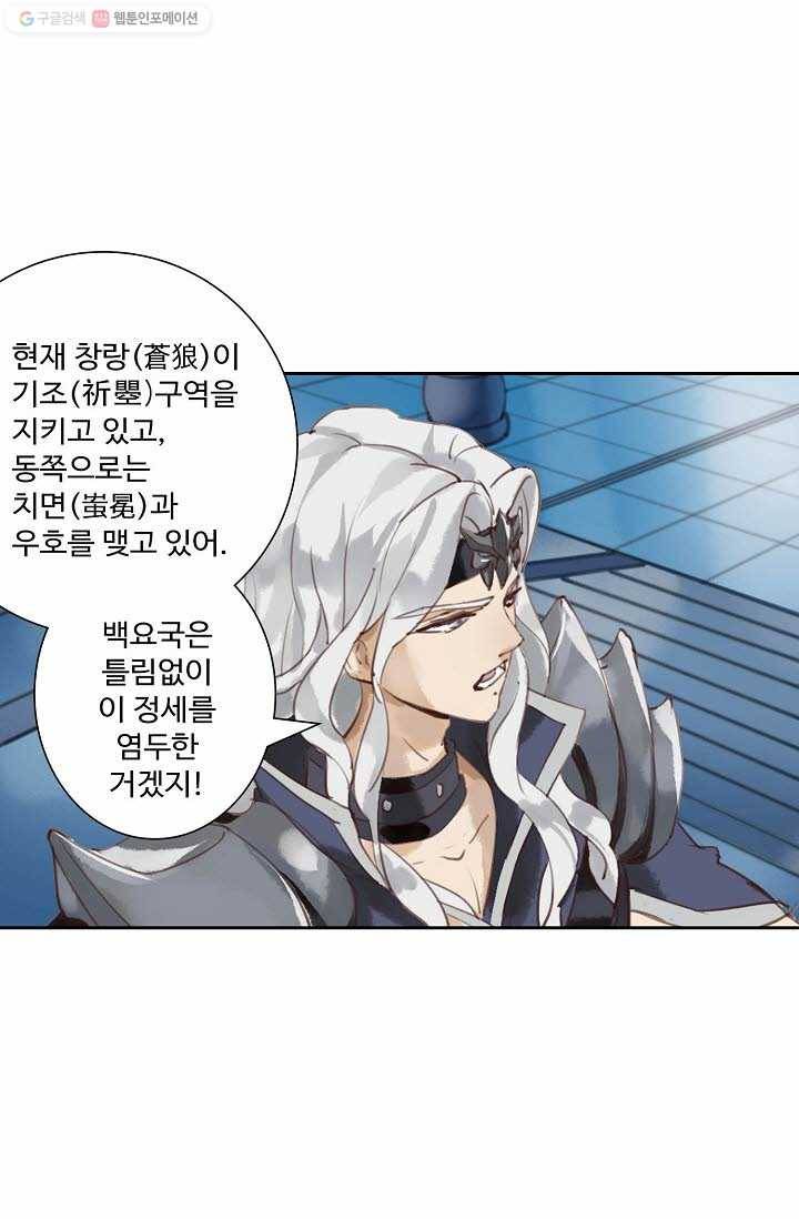 북명의 아들 3화 1