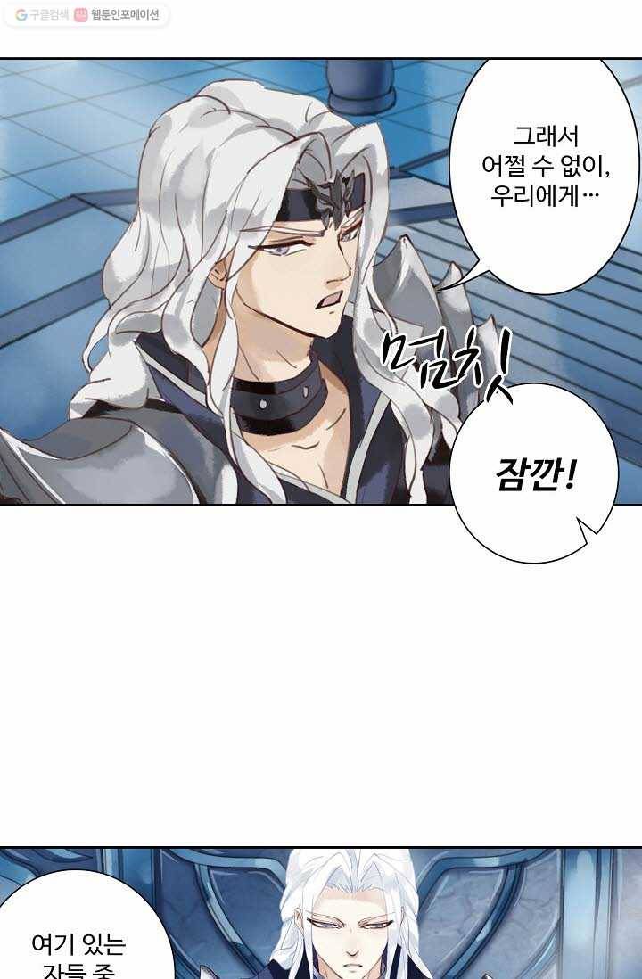 북명의 아들 3화 2