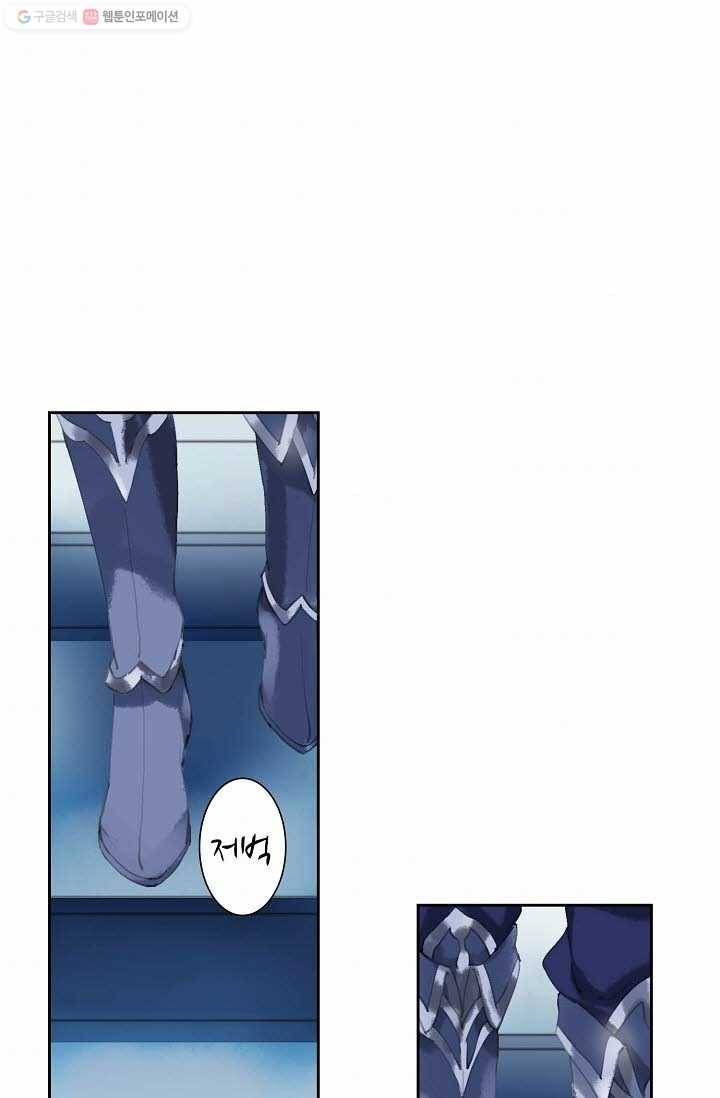 북명의 아들 3화 6