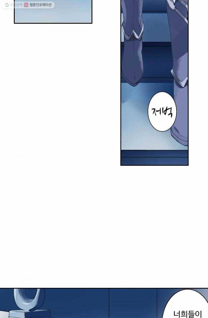 북명의 아들 3화 7