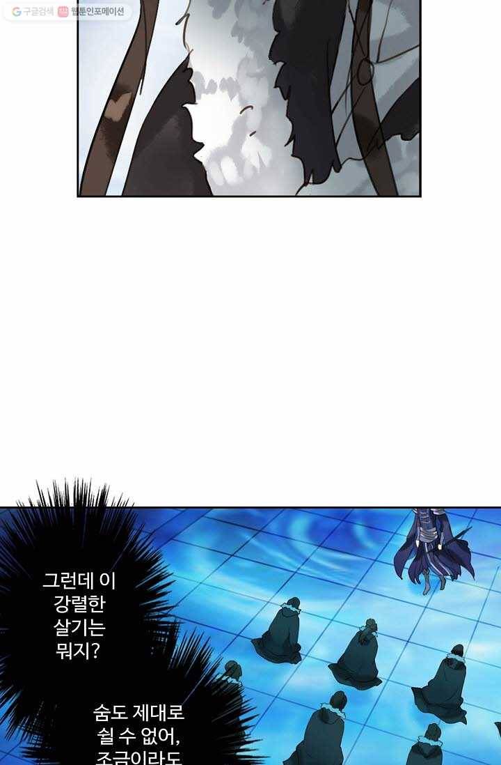 북명의 아들 3화 15