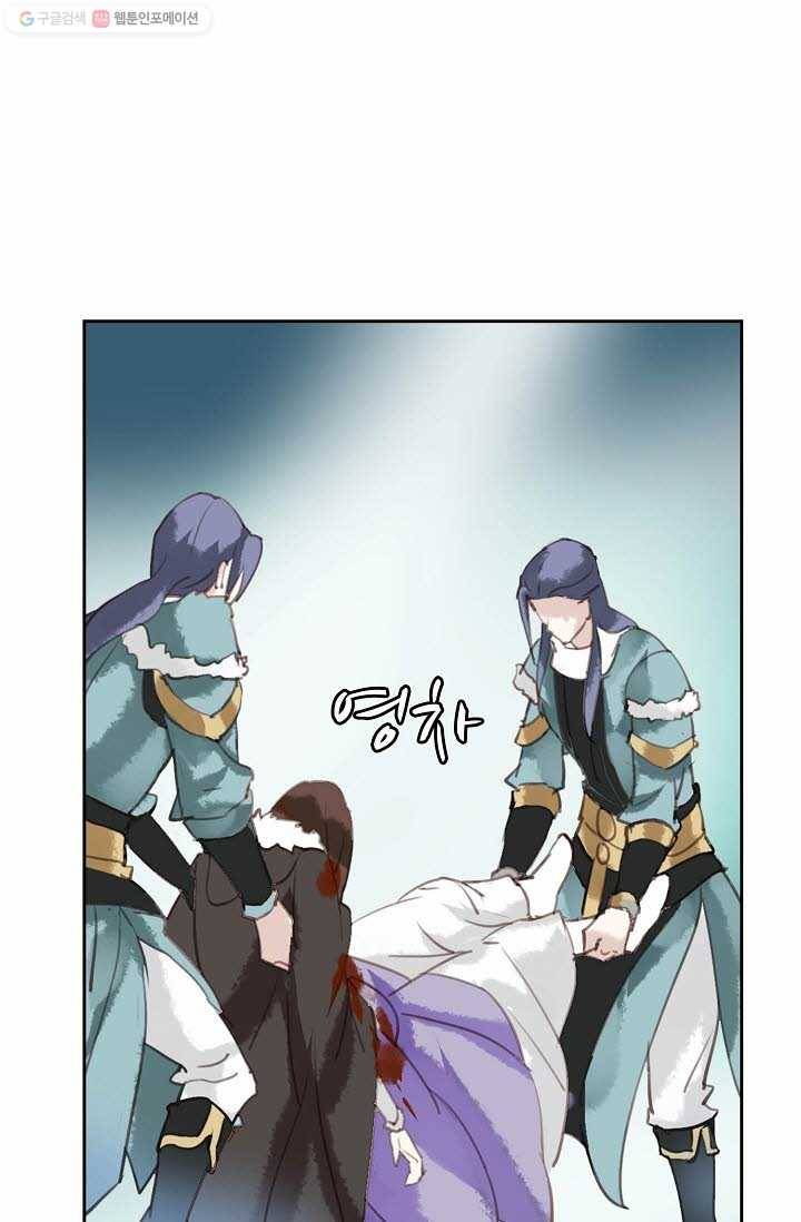 북명의 아들 3화 51