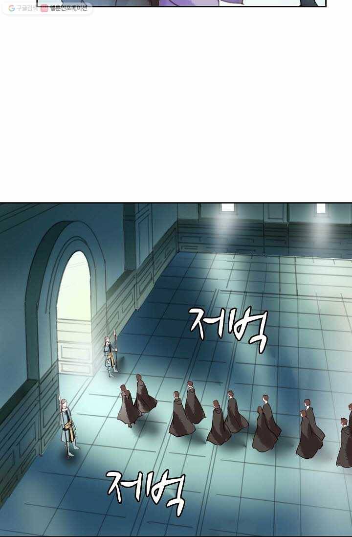 북명의 아들 3화 52