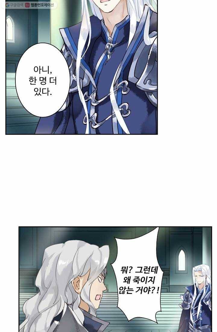 북명의 아들 3화 54