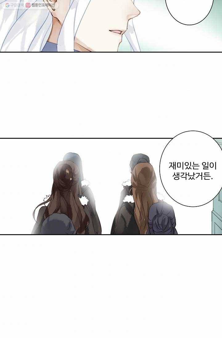 북명의 아들 3화 56