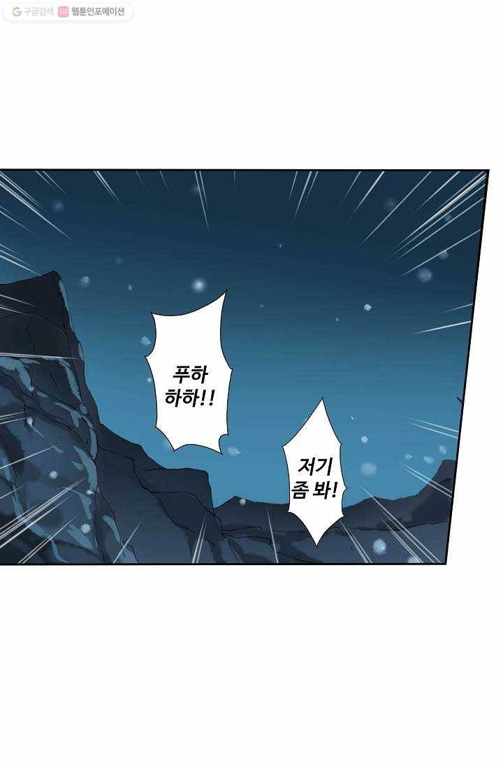 북명의 아들 10화 3